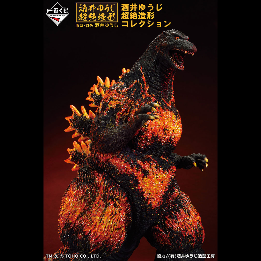 一番くじ ゴジラ 大怪獣列伝｜一番くじ倶楽部｜BANDAI SPIRITS公式 一