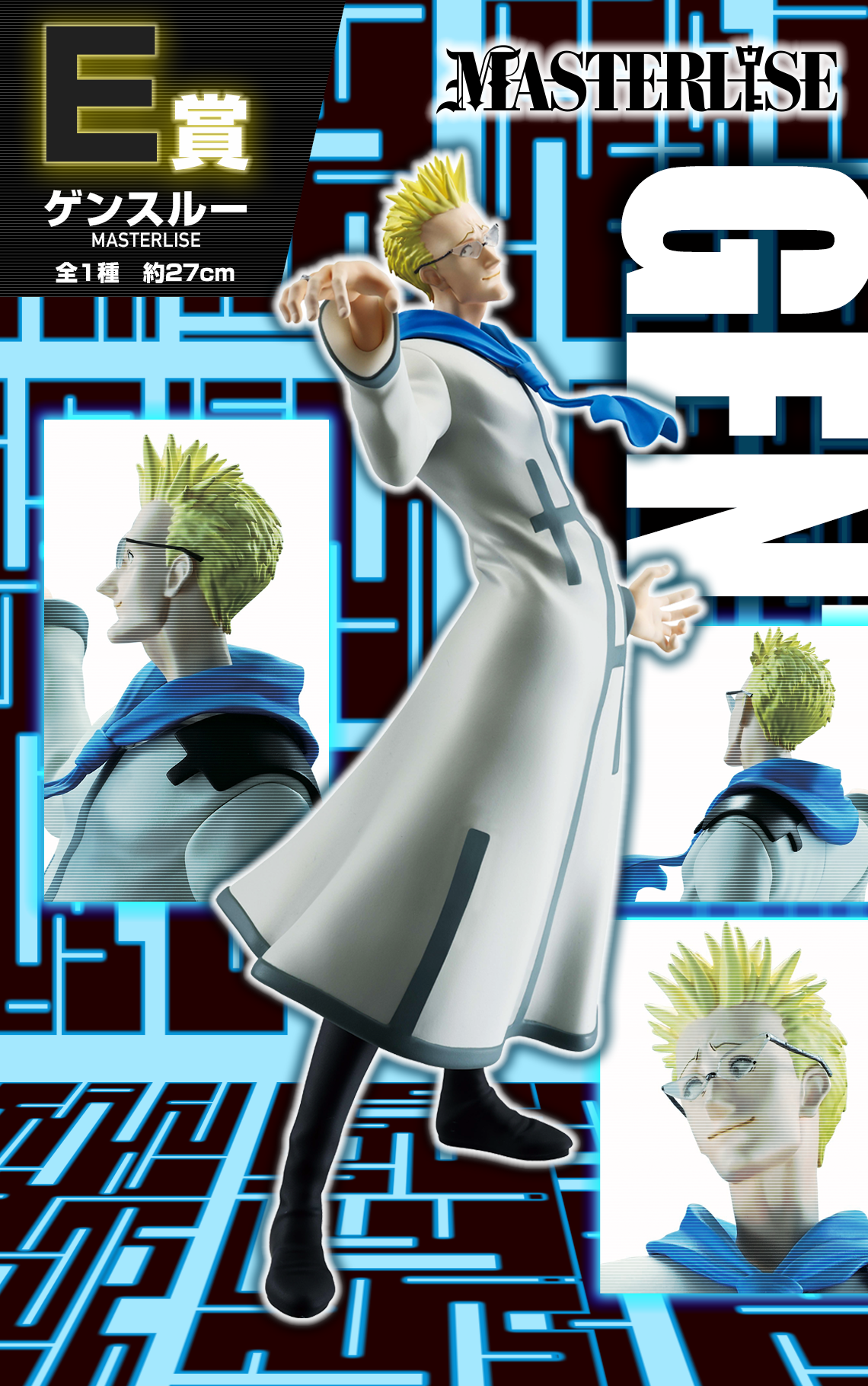 一番くじ HUNTER×HUNTER GREED ISLAND｜一番くじ倶楽部｜BANDAI