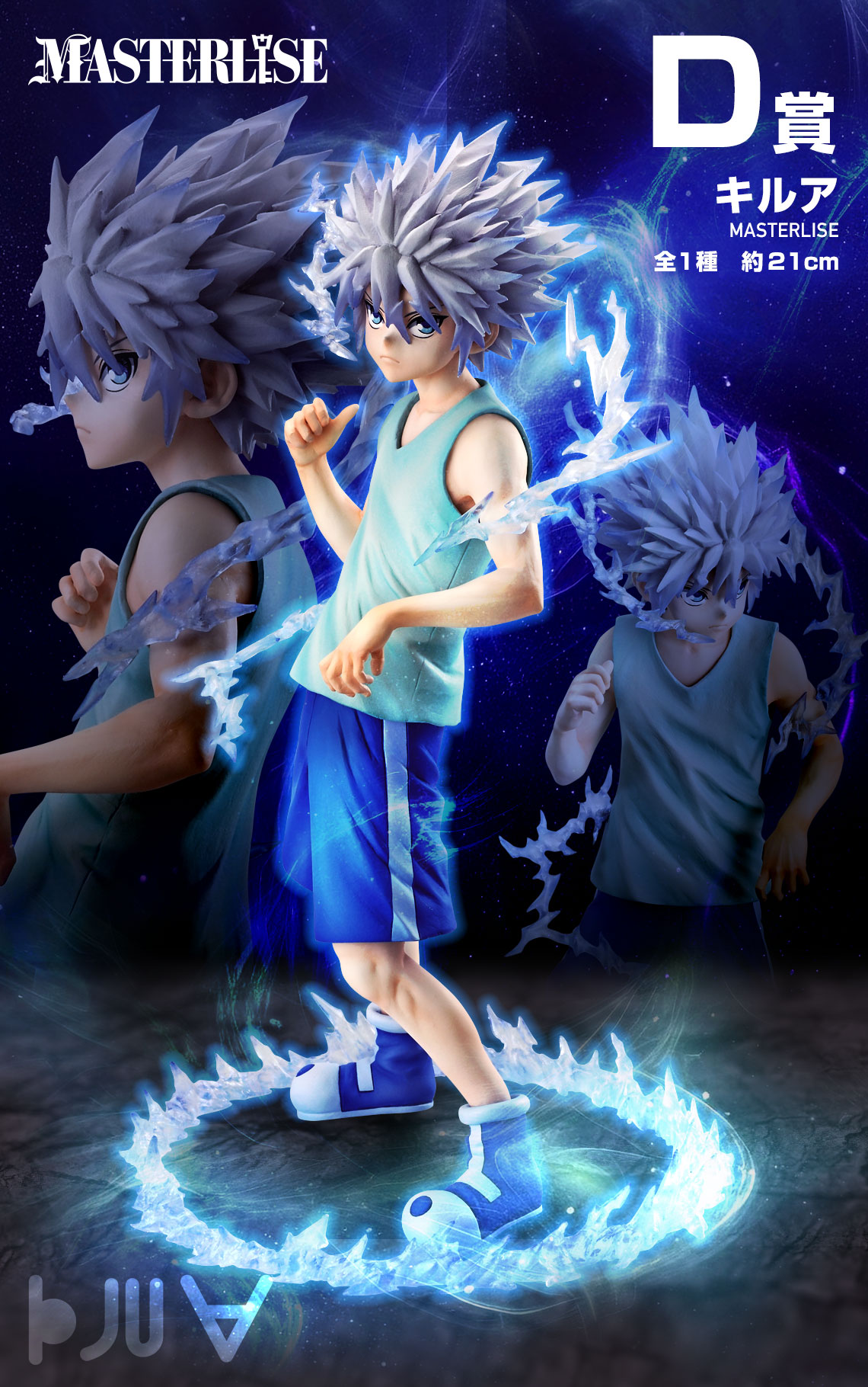 一番くじ HUNTER×HUNTER CHMERA ANT ロット 販促品付 一番くじ HUNTER