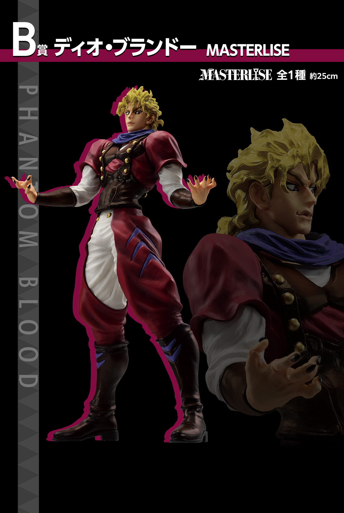 一番くじ ジョジョの奇妙な冒険 PHANTOM BLOOD＆BATTLE TENDENCY｜一番