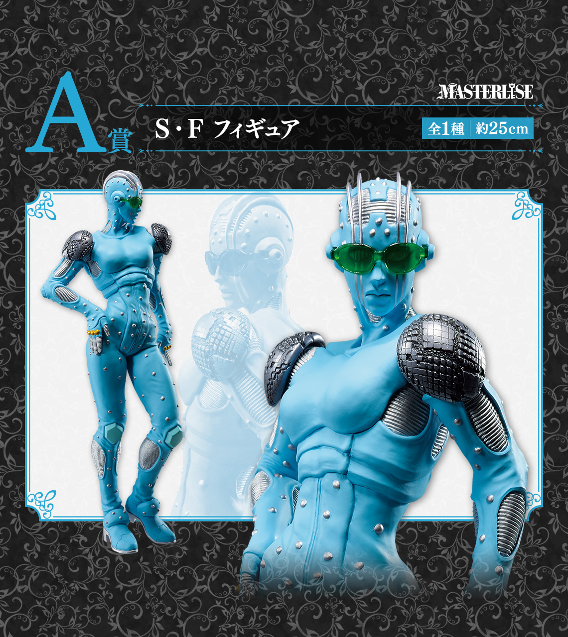 一番くじ ジョジョの奇妙な冒険 ストーンオーシャン STAND'S ASSEMBLE