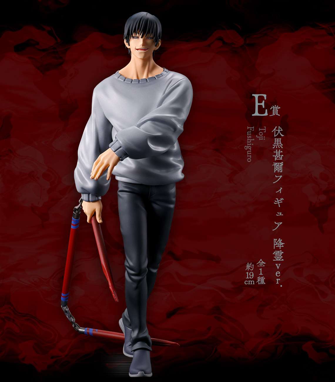 一番くじ 呪術廻戦 渋谷事変 ～弐～｜一番くじ倶楽部｜BANDAI SPIRITS
