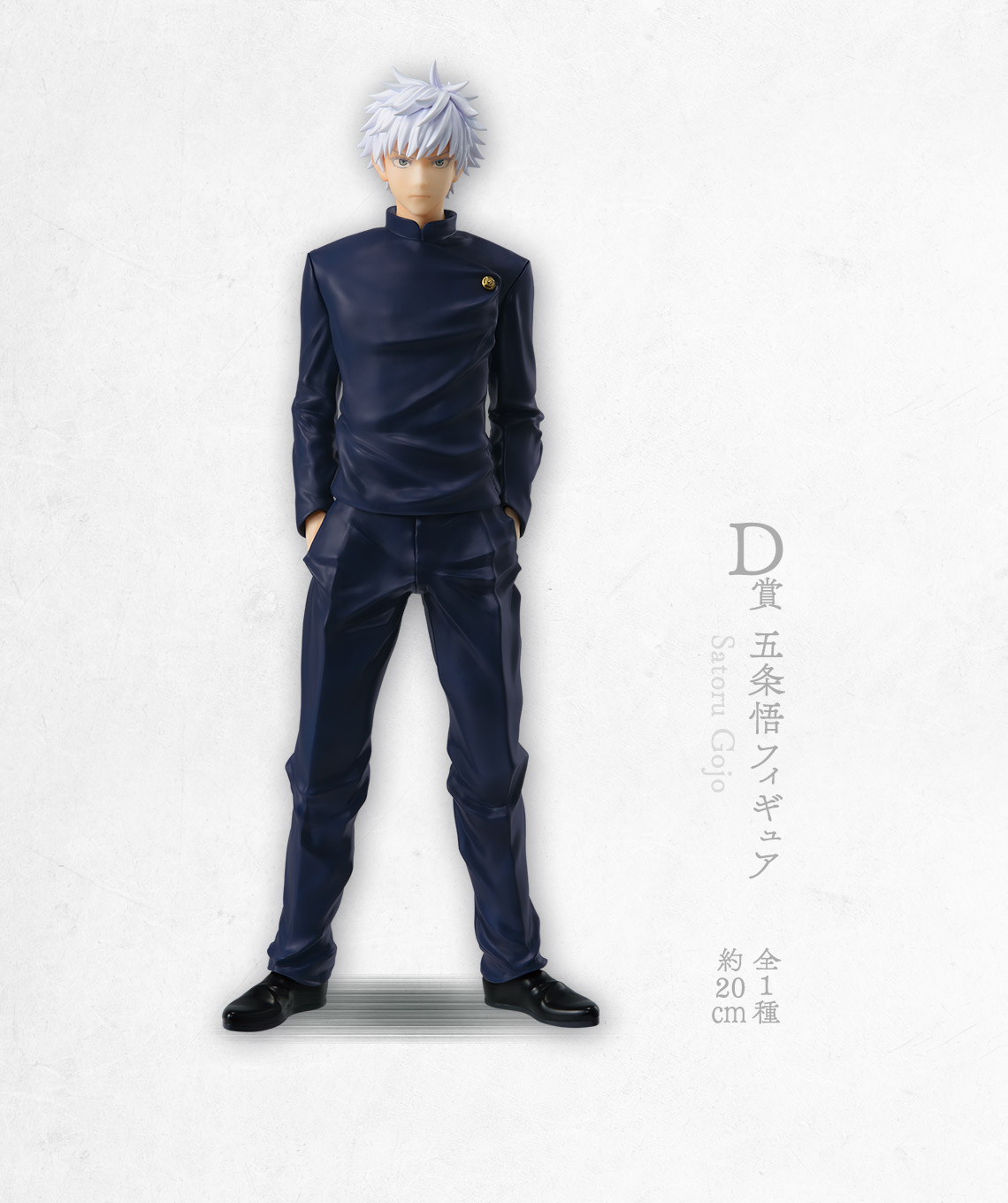 一番くじ 呪術廻戦 懐玉・玉折 ～参～｜一番くじ倶楽部｜BANDAI