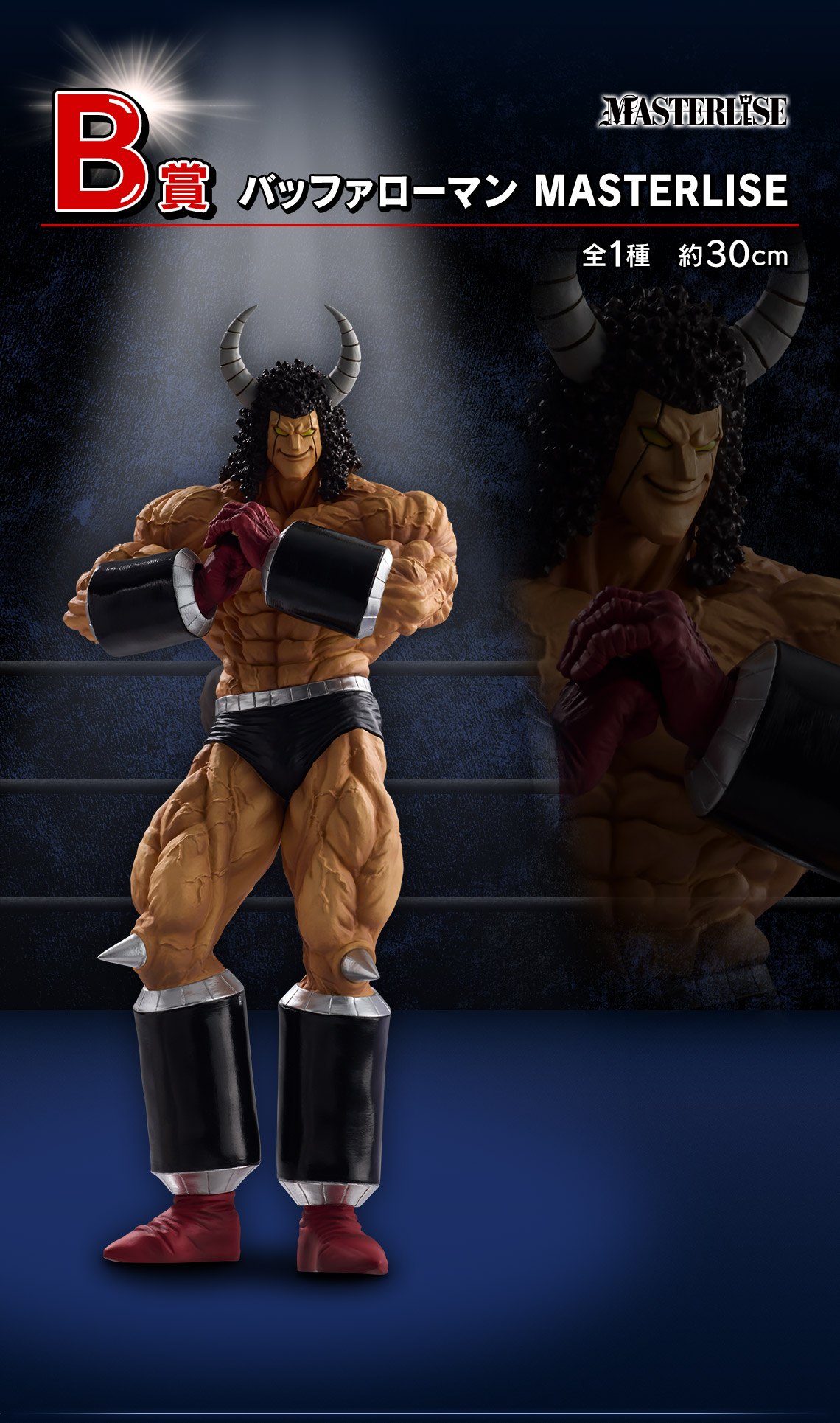 一番くじ 『キン肉マン』完璧超人始祖編｜一番くじ倶楽部｜BANDAI