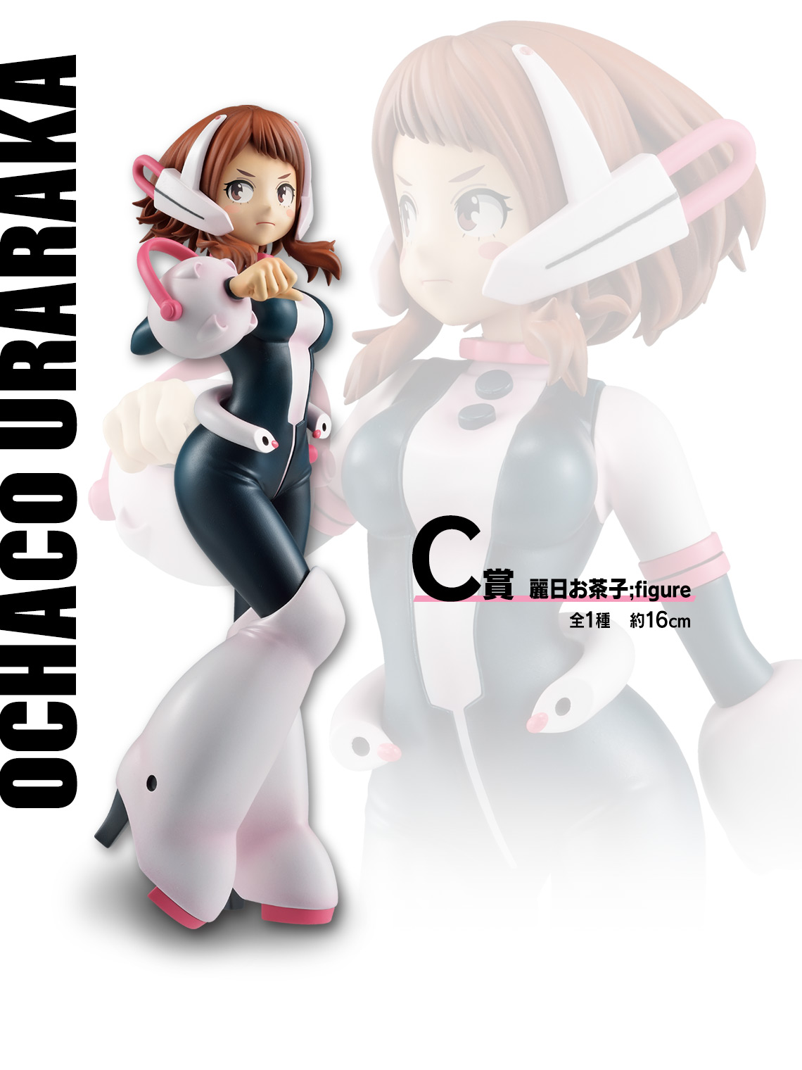 一番くじ 僕のヒーローアカデミア ー仲間ー｜一番くじ倶楽部｜BANDAI