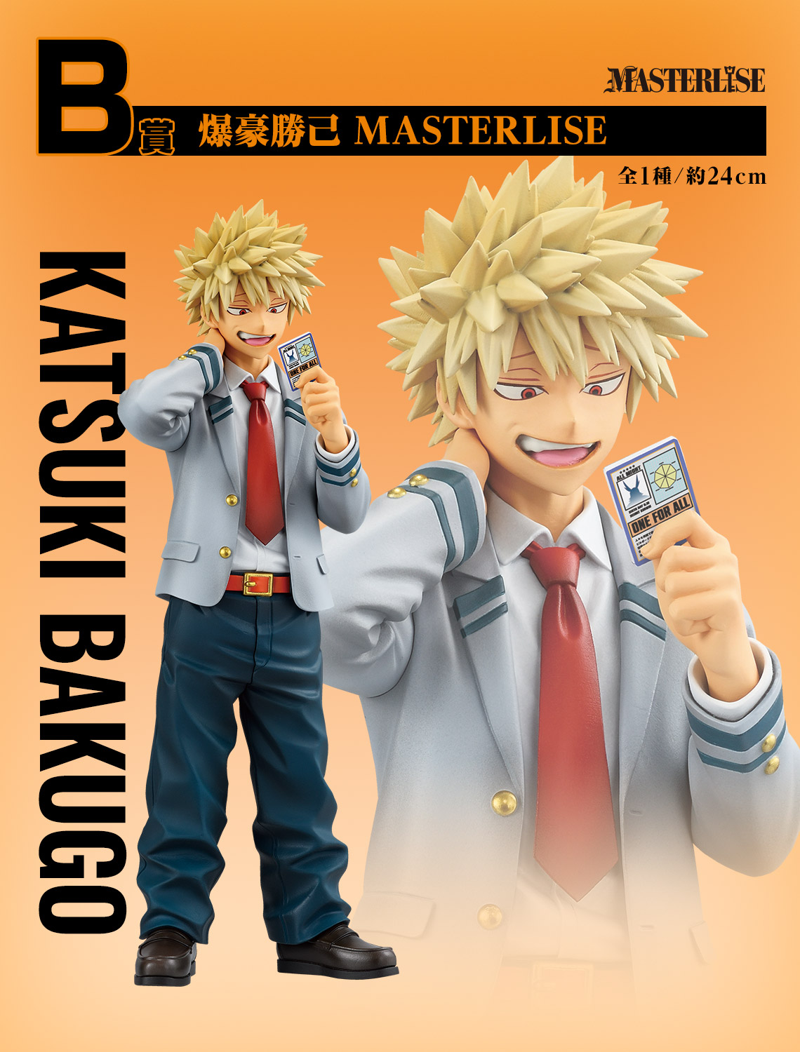 一番くじ 僕のヒーローアカデミア －紡ぐ力－｜一番くじ倶楽部｜BANDAI