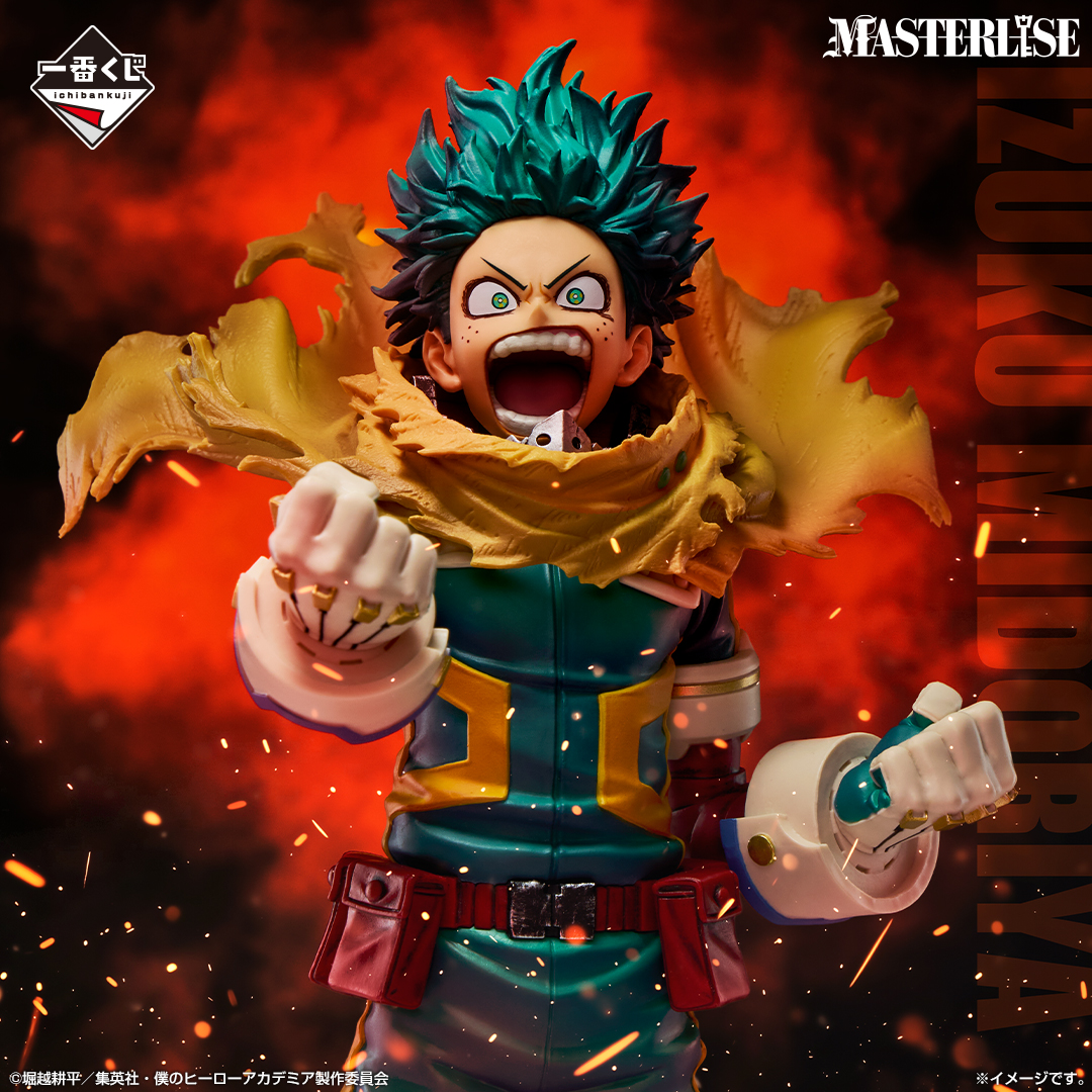 一番くじ 僕のヒーローアカデミア －紡ぐ力－｜一番くじ倶楽部｜BANDAI