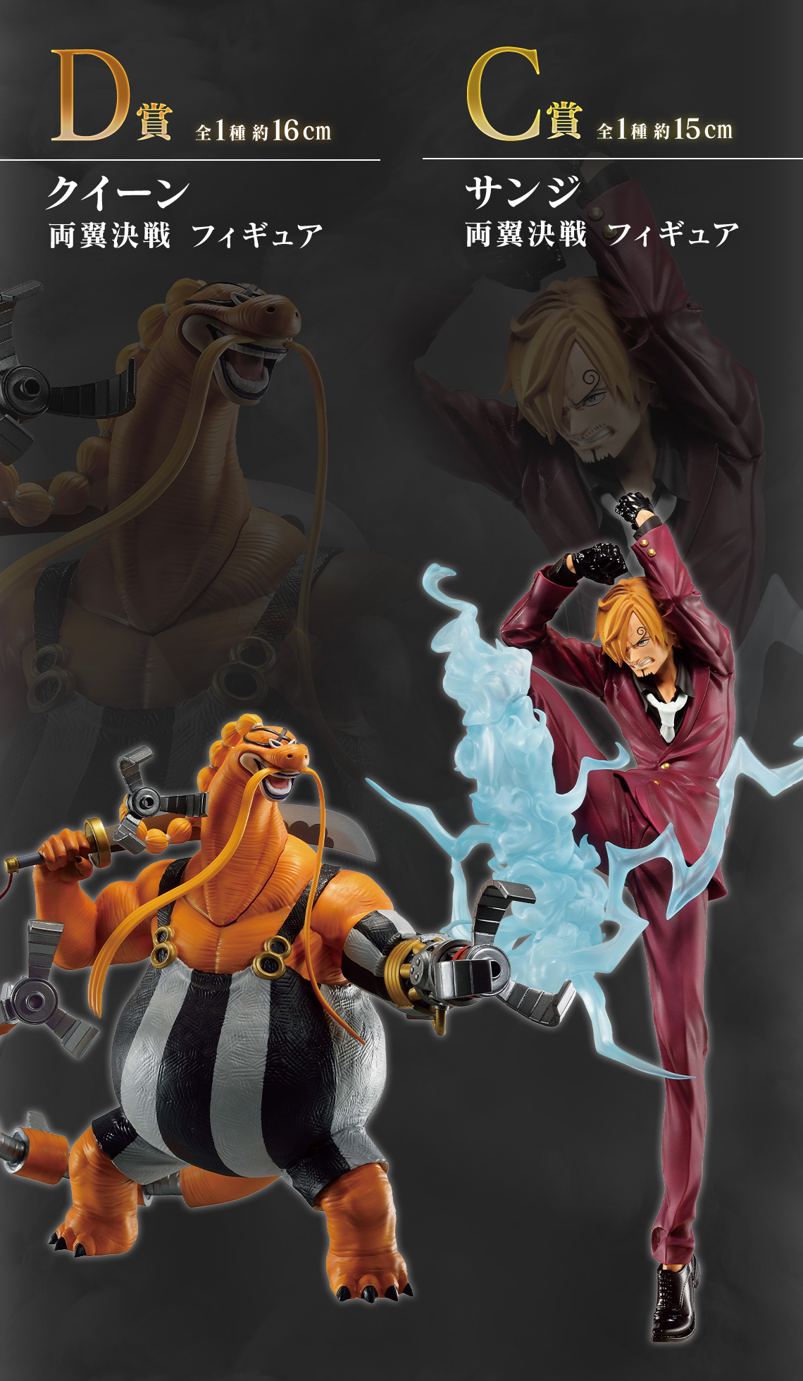 一番くじ ワンピース 両翼決戦｜一番くじ倶楽部｜BANDAI SPIRITS公式