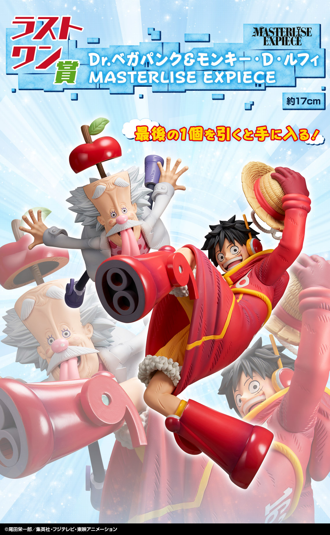 一番くじ ワンピース 未来島エッグヘッド｜一番くじ倶楽部｜BANDAI