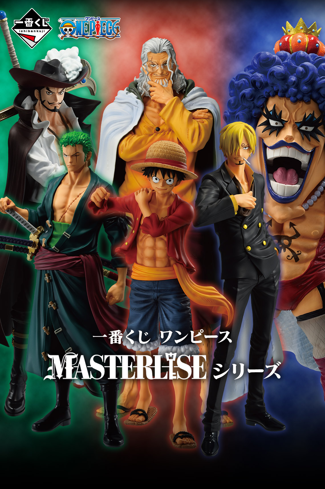 一番くじ ワンピース 試練のその先へ｜一番くじ倶楽部｜BANDAI SPIRITS
