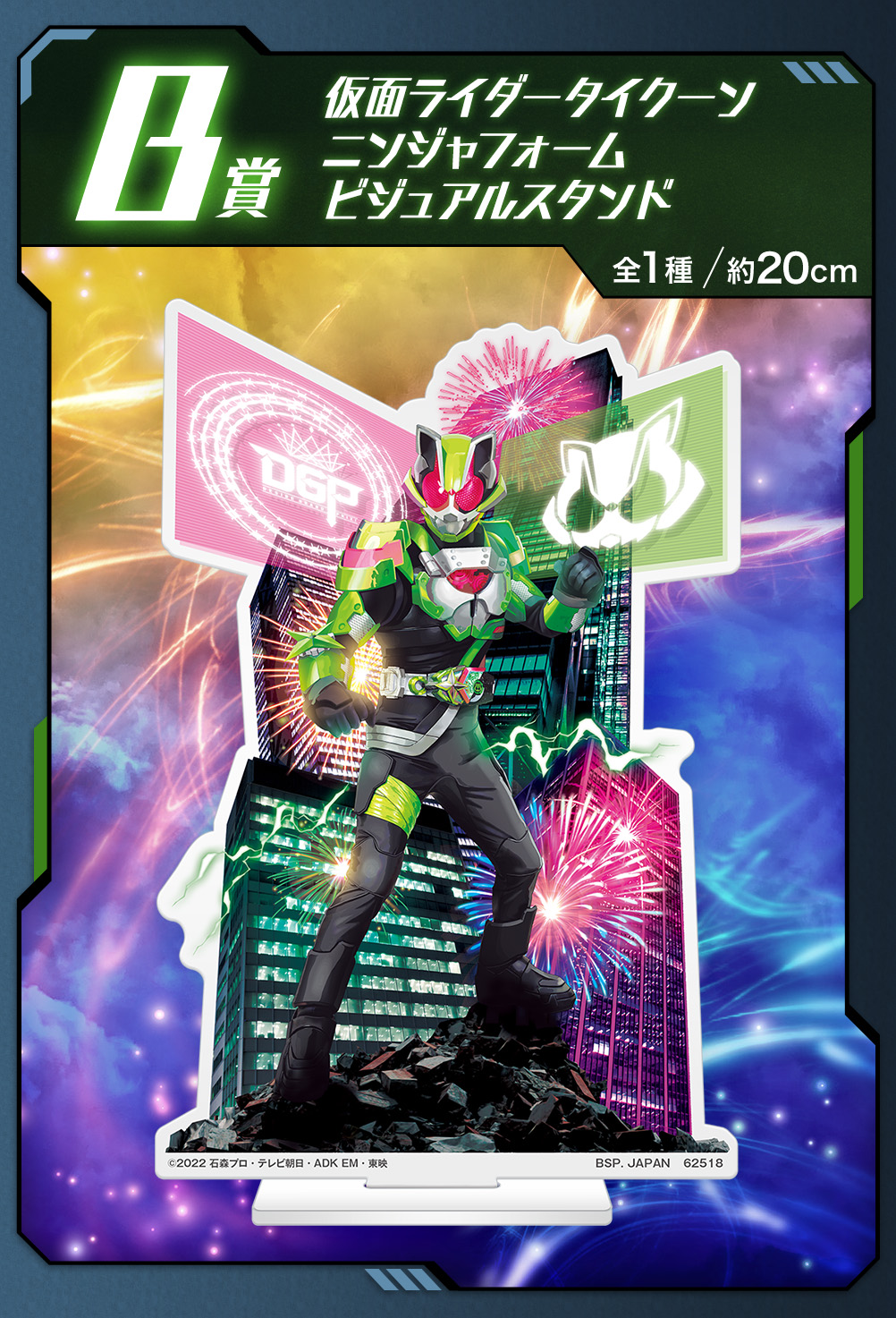 一番くじ 仮面ライダーギーツ with レジェンド仮面ライダー｜一番くじ