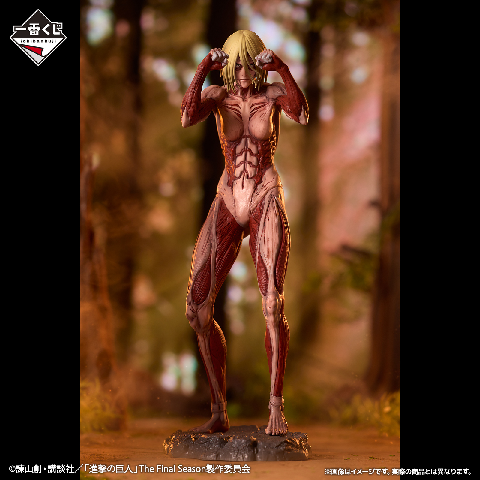 一番くじ 進撃の巨人～壁の外の世界～｜一番くじ倶楽部｜BANDAI