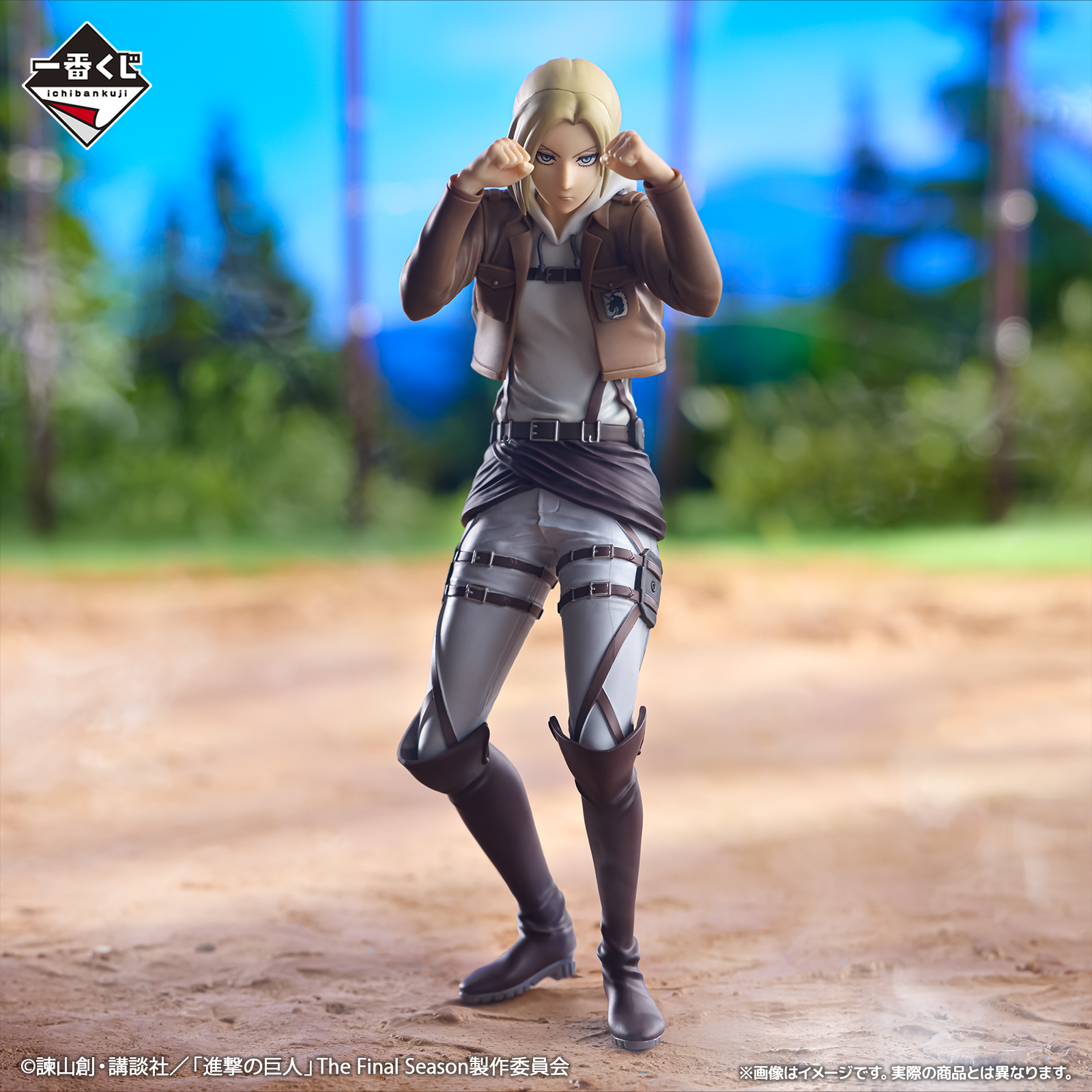 一番くじ 進撃の巨人～壁の外の世界～｜一番くじ倶楽部｜BANDAI