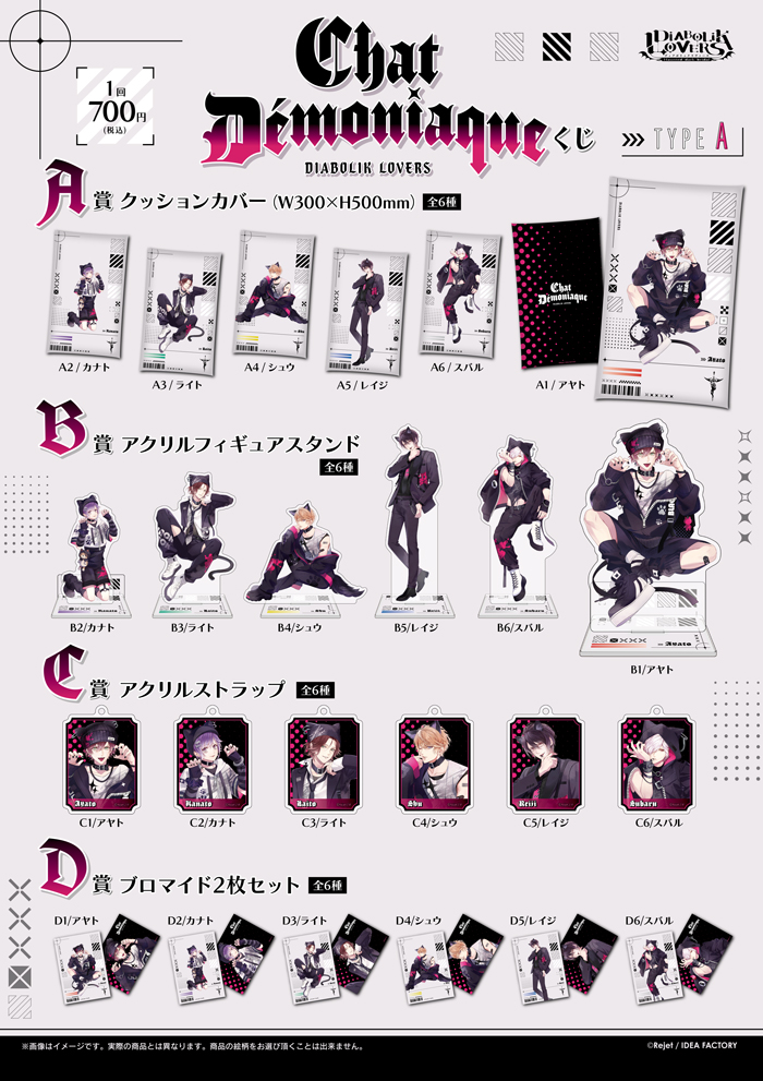 くじ」の検索結果 | 乙女向け通販サイト「SKiT Dolce」