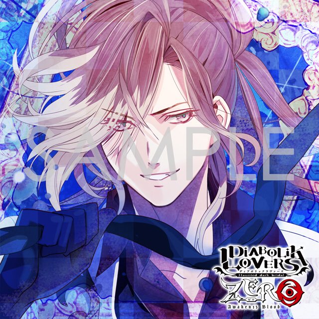 DIABOLIK LOVERS ZERO Floor.6 無神ユーマ CV.鈴木達央 | 乙女向け通販