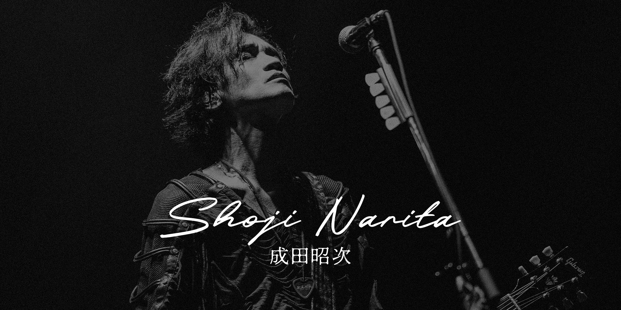 CLUB55 - 成田昭次オフィシャルサイト