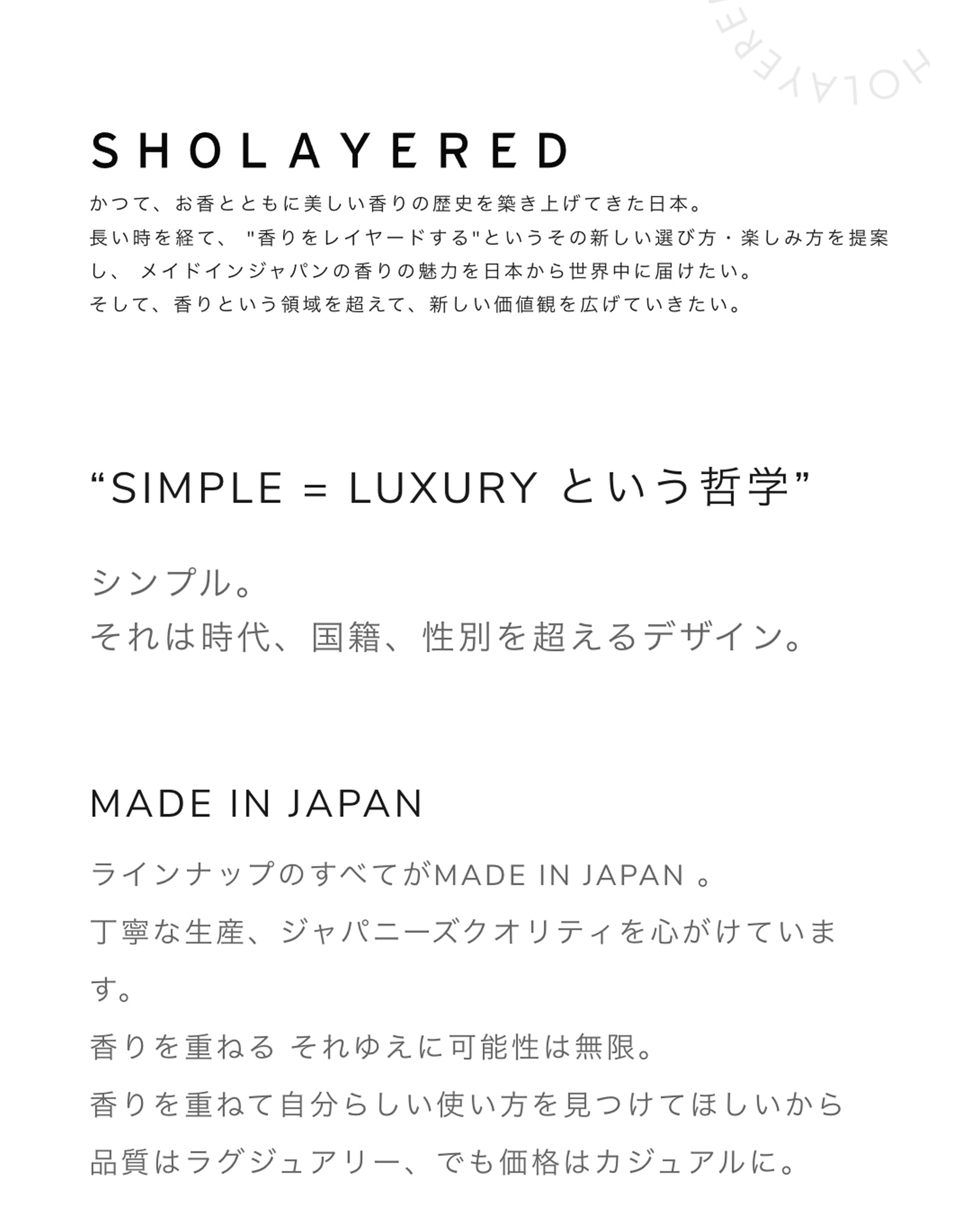 コンパウンド オードトワレ 香水 NO.6【送料無料】 – SHOLAYERED