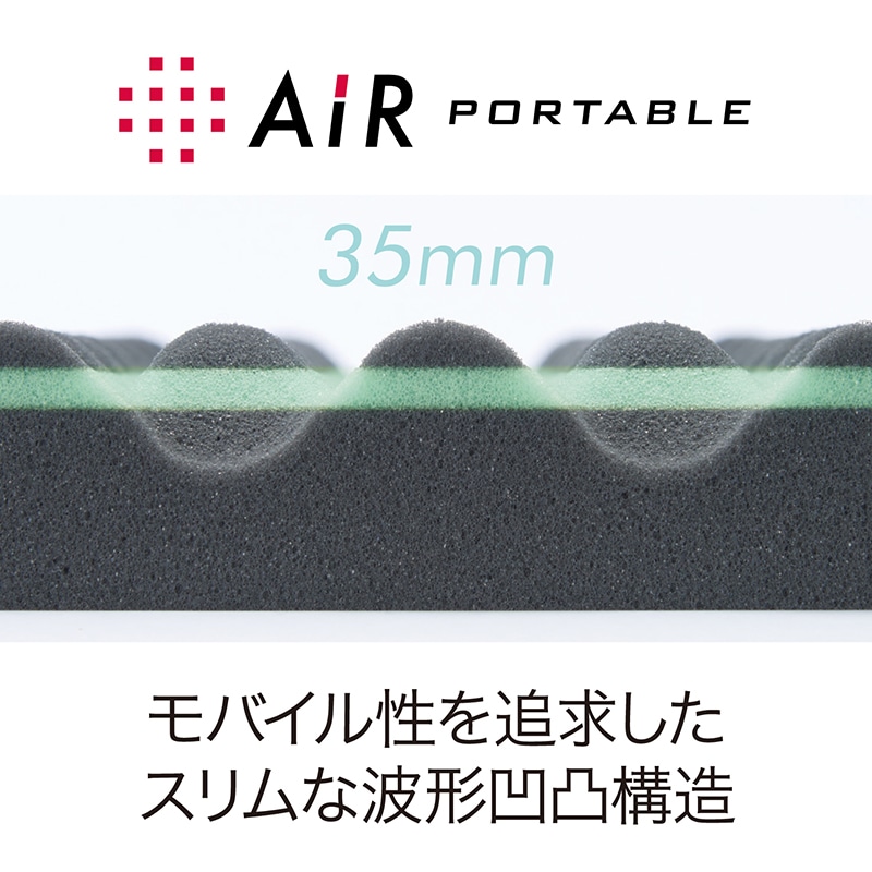 エアーポータブル］モバイルマットスリム 3.5×60×180cm マルチ 表地