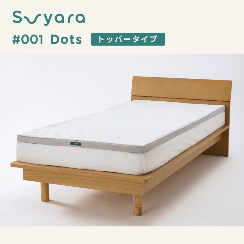 suyara #001 Dots トッパータイプ(（シングル）97×195×4cm グレー