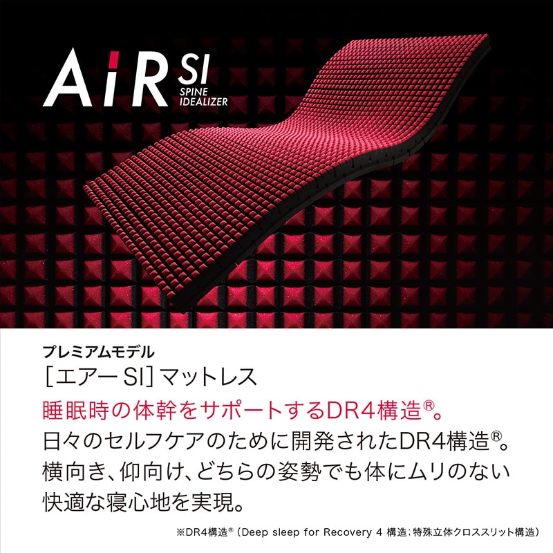エアーSI］マットレス／REGULAR （シングル）97×195×9cm ブラック 材料