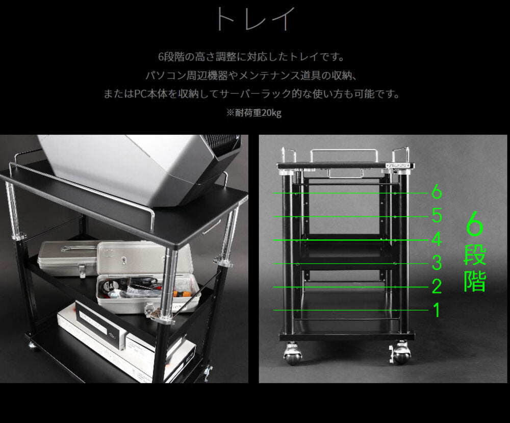 昇降式ワゴン PCディスプレイ 移動式ラックワゴン Be's製:Bauhutte
