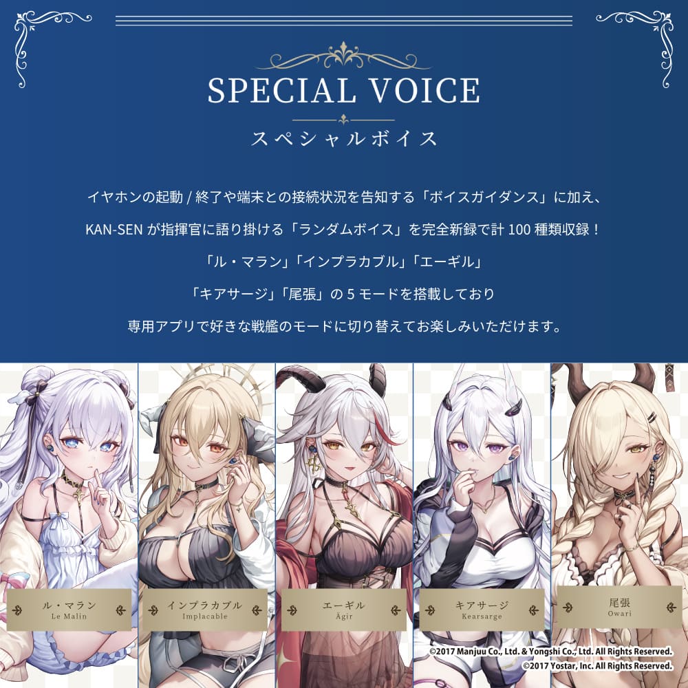 AVIOT TE-V1R-AZL｜アズールレーンコラボ完全ワイヤレスイヤホン【公式】