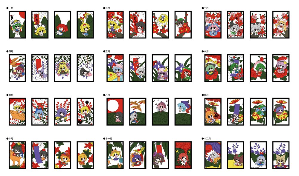 新品】東方Project 花札 / ムービック 発売日:2025年12月頃 — アキバ