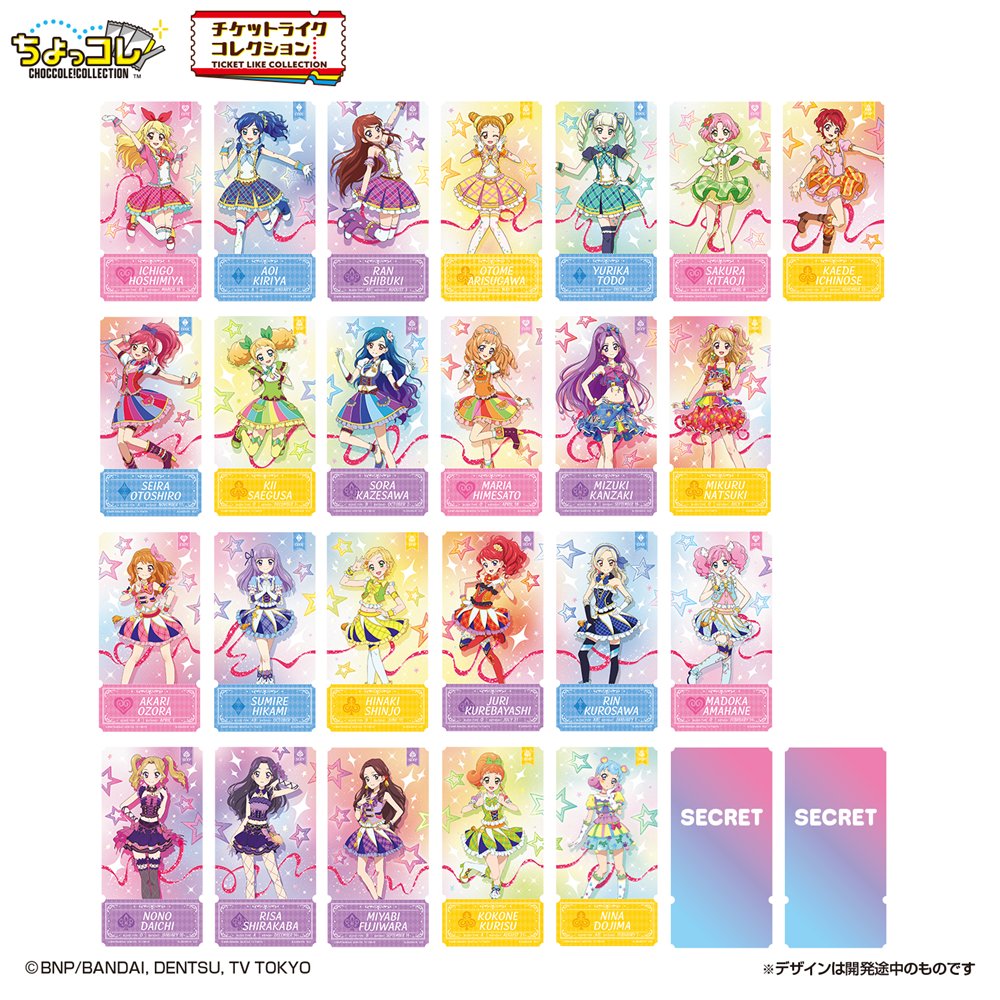 新品】チケットライクコレクション アイカツ！ 1BOX / バンダイ 発売日