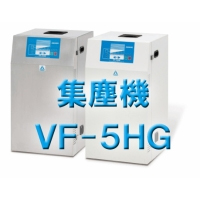 アマノ（AMANO）公式オンラインショップ -VF－5HG用 高ダスト用