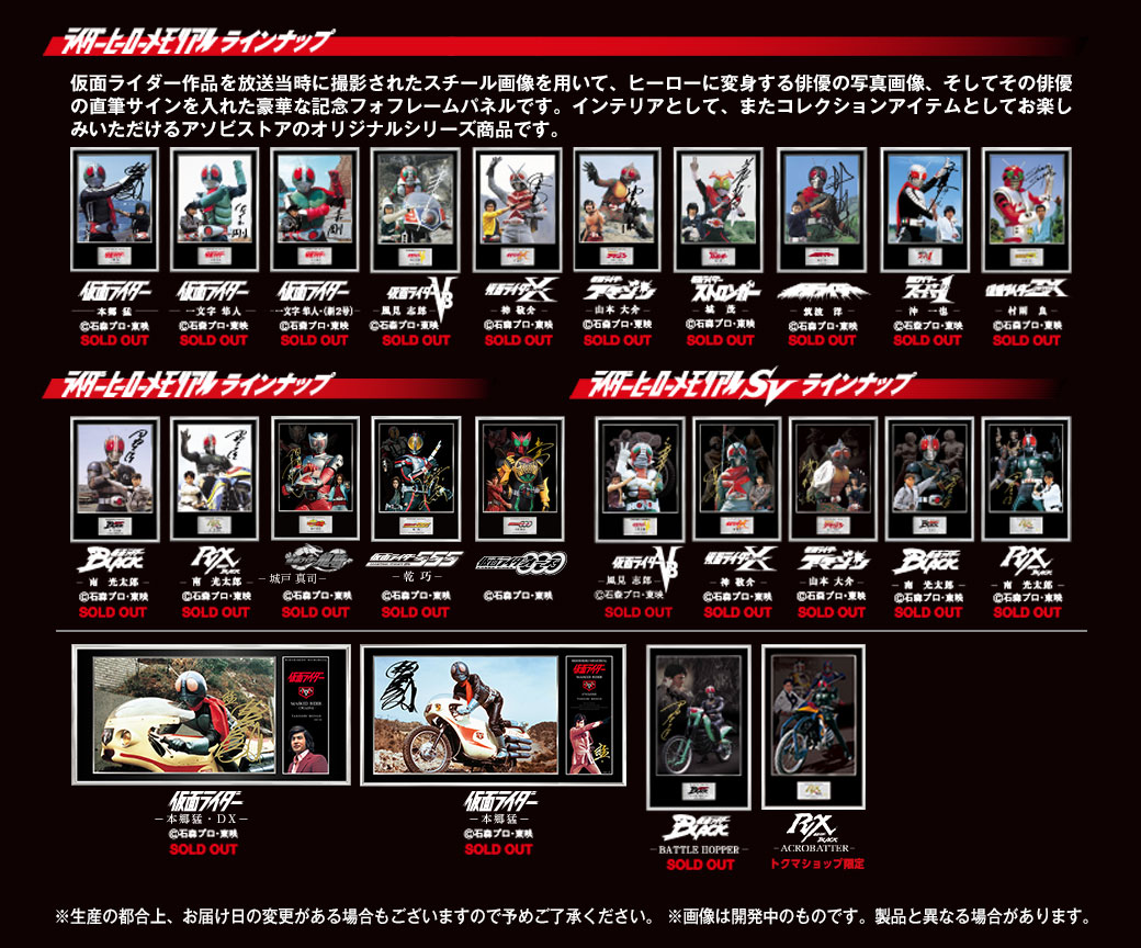 ライダーヒーローメモリアル「仮面ライダーオーズ/OOO」