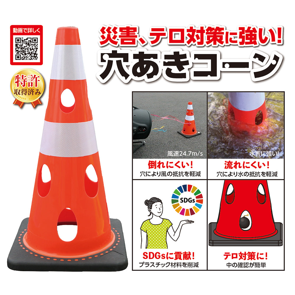TikTokセール 穴あきコーン – CARBOY SHOP