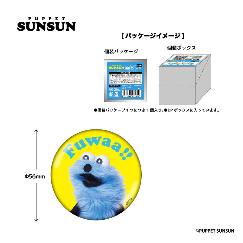 トレーディング表情缶バッチ（ランダム8種） – CHOCOLATE CHARACTER