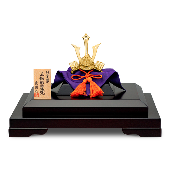 純金兜 「三鍬形星兜」 小 | 高品質 金・プラチナ