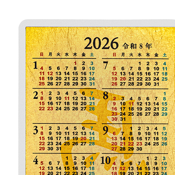 金箔カレンダー 2026年 裏面「逆さ福」（カードサイズ） | 高品質 金