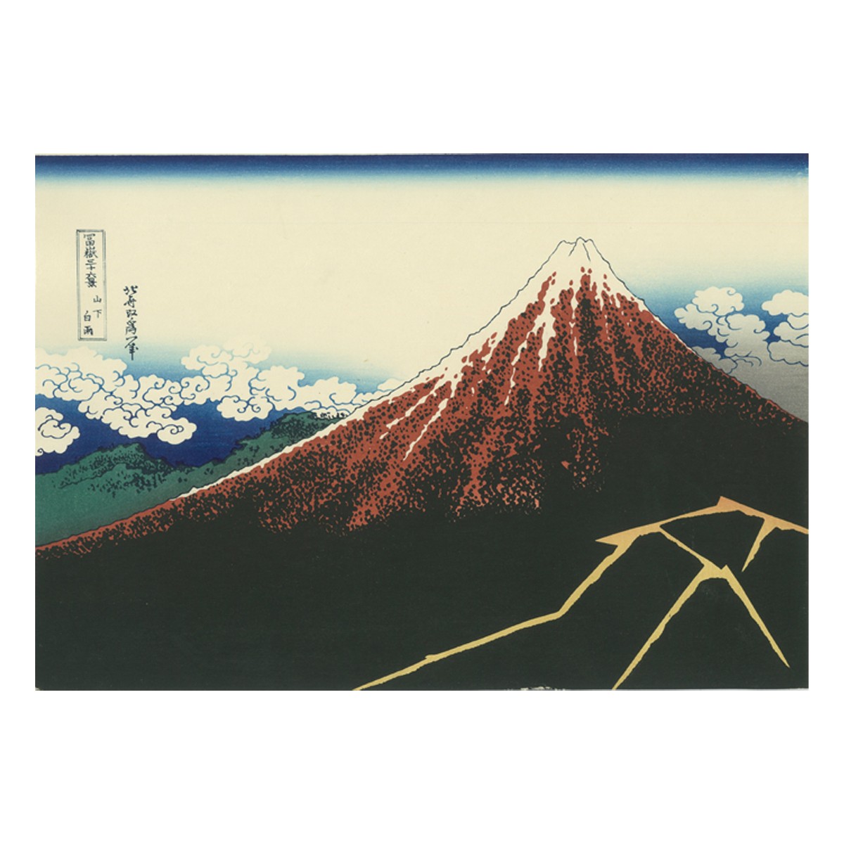 復刻版浮世絵 (錦絵)すべて『U3-26 徳力版画 木版画 復刻版浮世絵 葛飾