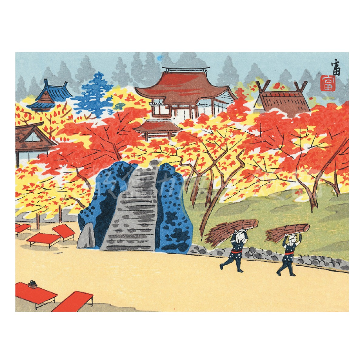 切手版『E-13 徳力富吉郎 木版画 切手版 大原 寂光院［紅葉