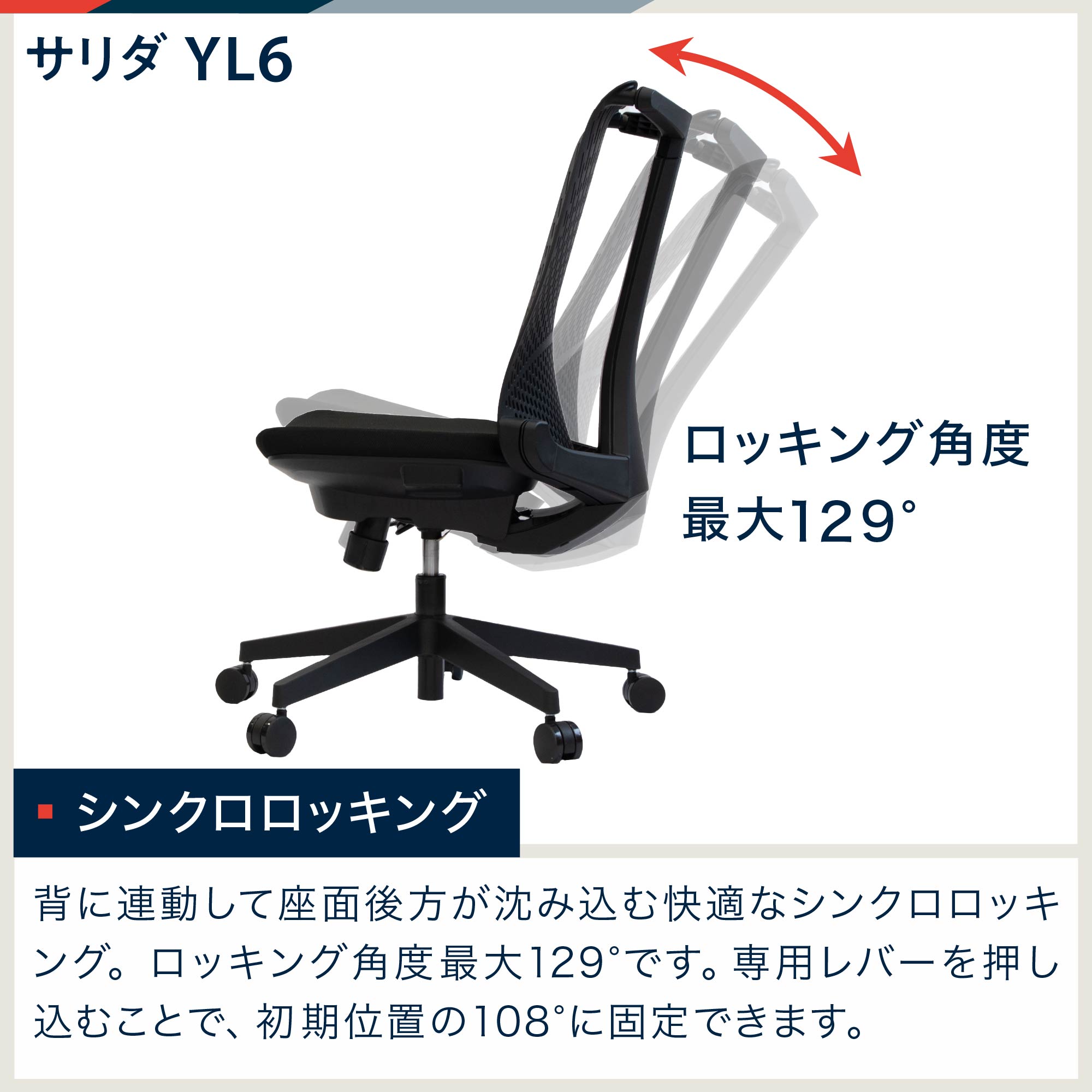 サリダチェア YL6 ハイバック YL6-BLEL YL6-BLEL｜オフィスチェア