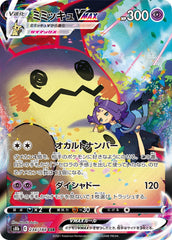 PSA10】ガブリアスV CSR (084/067) [S9A] (難あり) の通販・買取価格