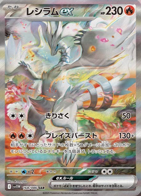 拡張パック「ブラックボルト」「ホワイトフレア」 – トレカ（TCG）通販