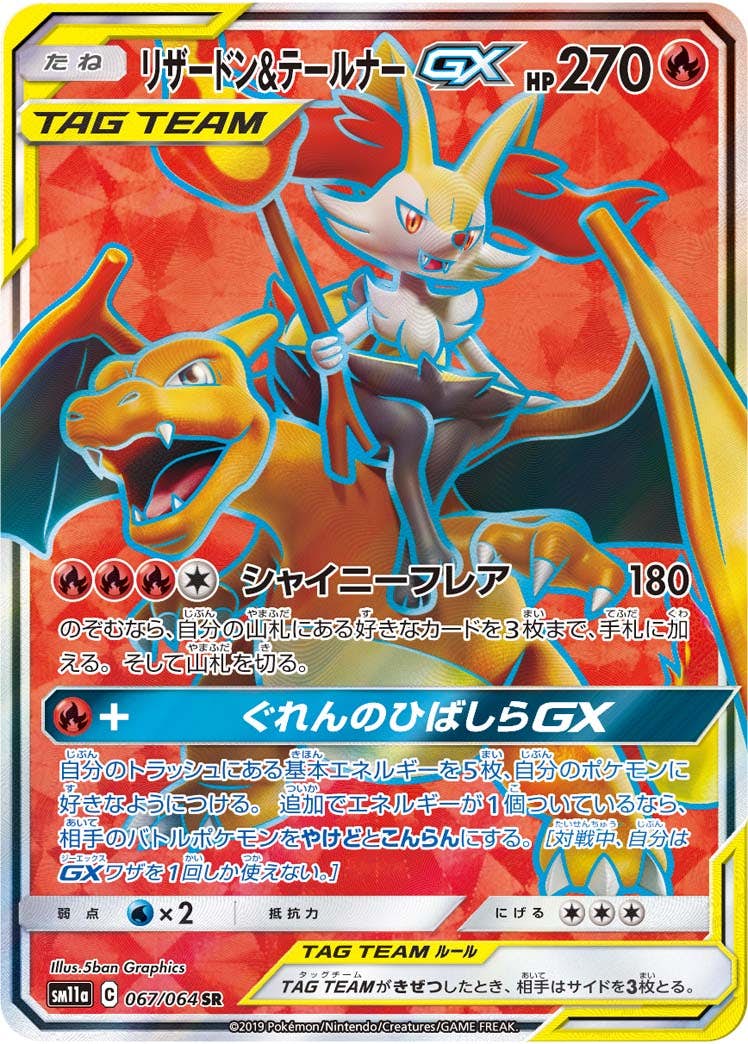 テールナー 商品一覧（ポケモンカード） – トレカ（TCG）通販・買取