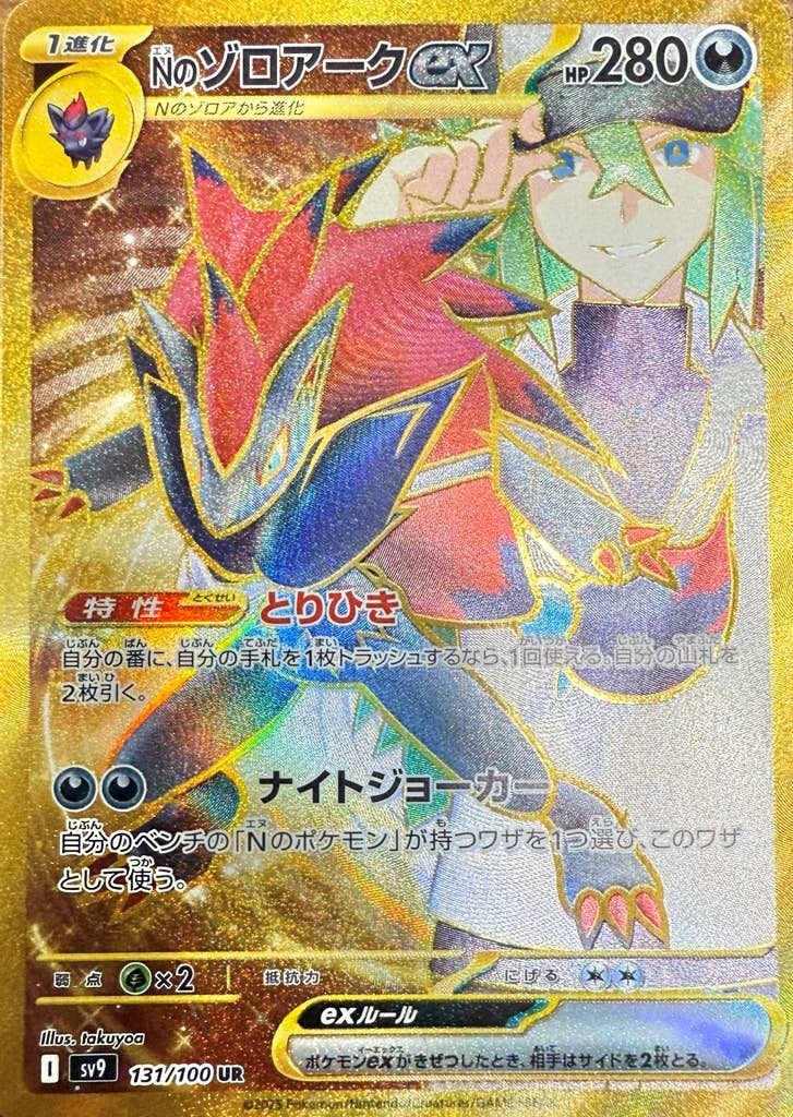 UR – トレカ（TCG）通販・買取ならトレカキングダム