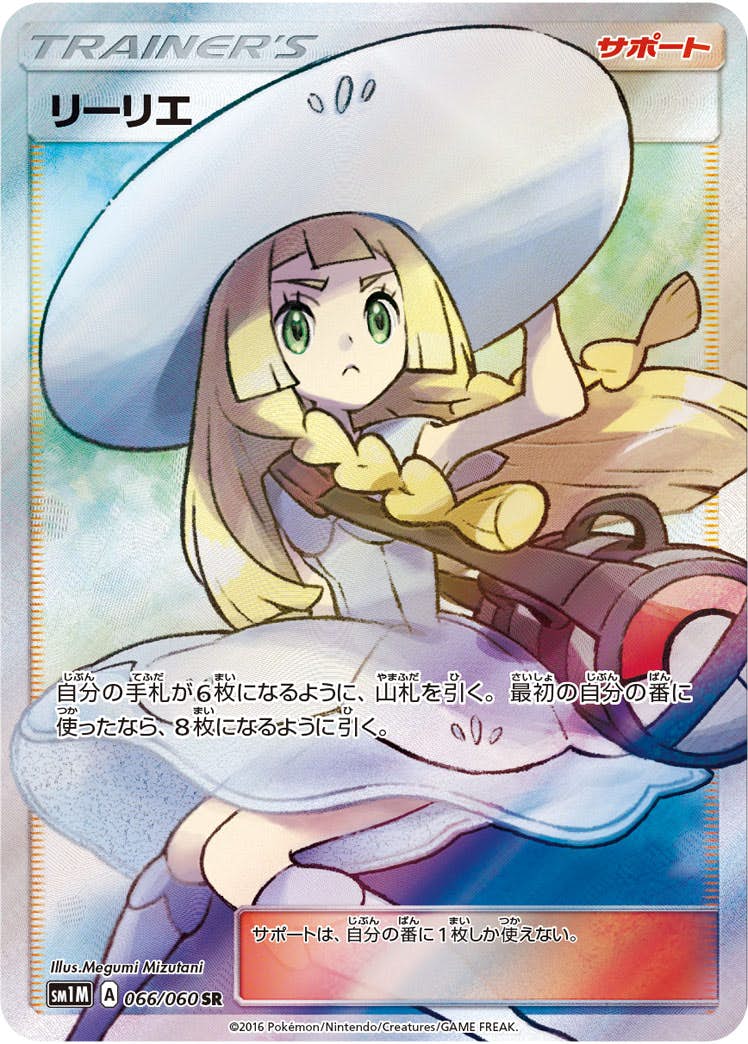 ポケモンカードゲーム サン&ムーン 拡張パック「コレクション ムーン