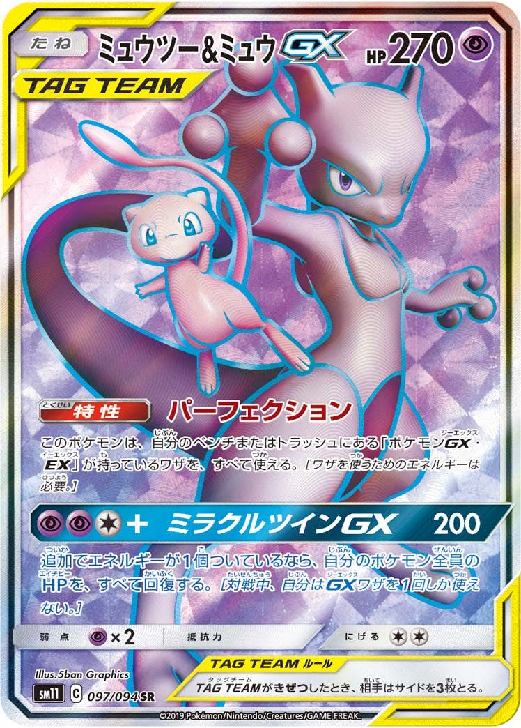 ミュウ 商品一覧（ポケモンカード） – トレカ（TCG）通販・買取なら