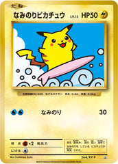 状態A-】ピカチュウ (ポケモンパン) PROMO (064/XY-P) [XYP] の通販
