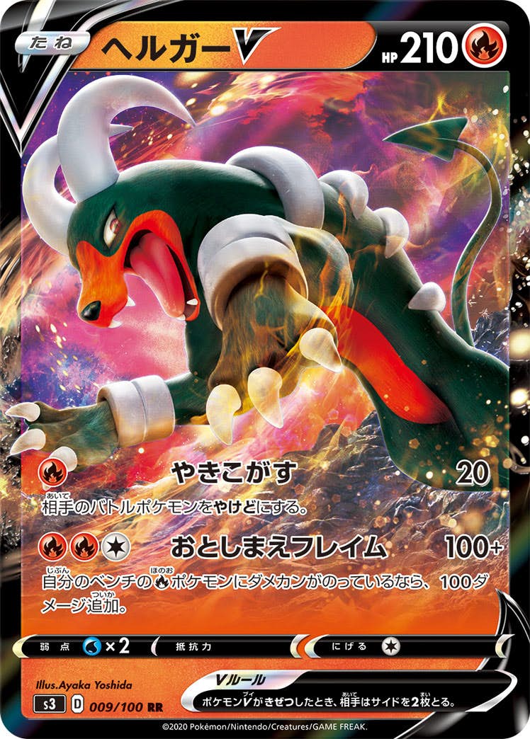 ヘルガー 商品一覧（ポケモンカード） – トレカ（TCG）通販・買取なら