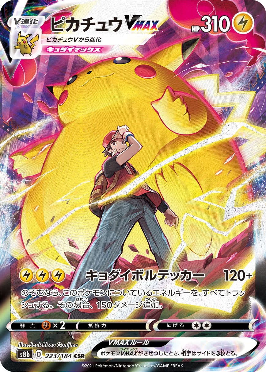 CSR – トレカ（TCG）通販・買取ならトレカキングダム