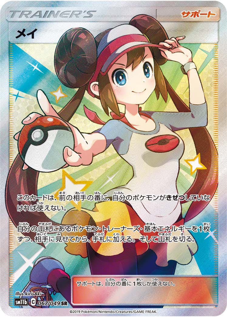 強化拡張パック「ドリームリーグ」のポケモンカード商品一覧 – トレカ