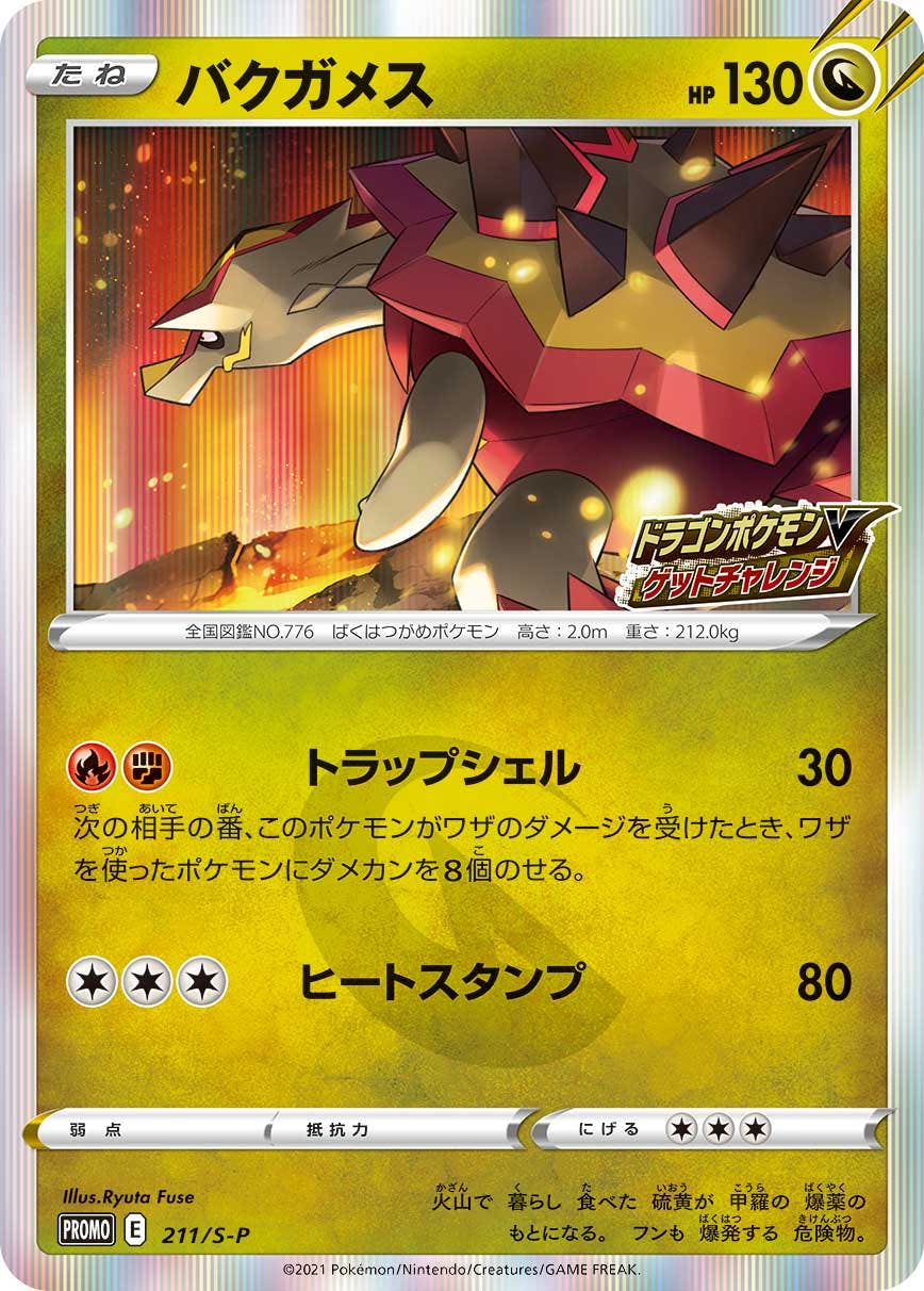 PSA10レックウザV レックウザV：ドラゴンポケモンVゲットチャレンジ