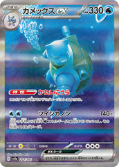 状態A-】カメックス(Classicキラ)(003/032) [CLK] の通販・買取価格
