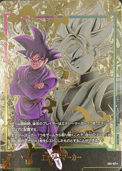 販売中のエナジーマーカーパックカード一覧 | ドラゴンボール